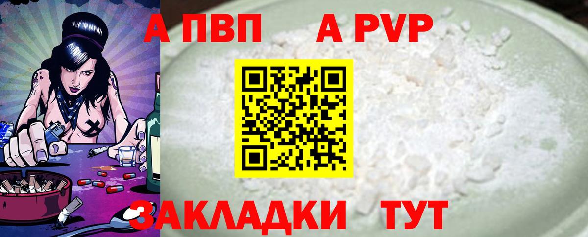 Волжск  Alfa_PVP СК КРИС  A PVP крисы CK  Alfa_PVP Соль  наркота  Вход с VPN 