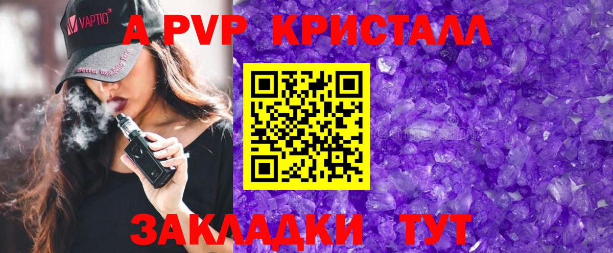 Alfa_PVP мука Волжск