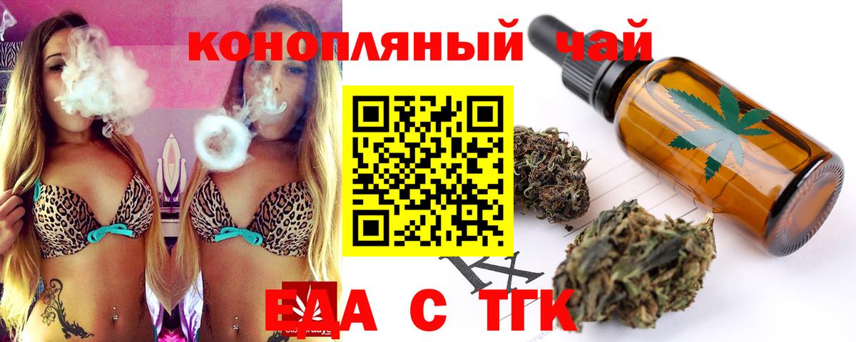 Печенье с ТГК конопля Волжск