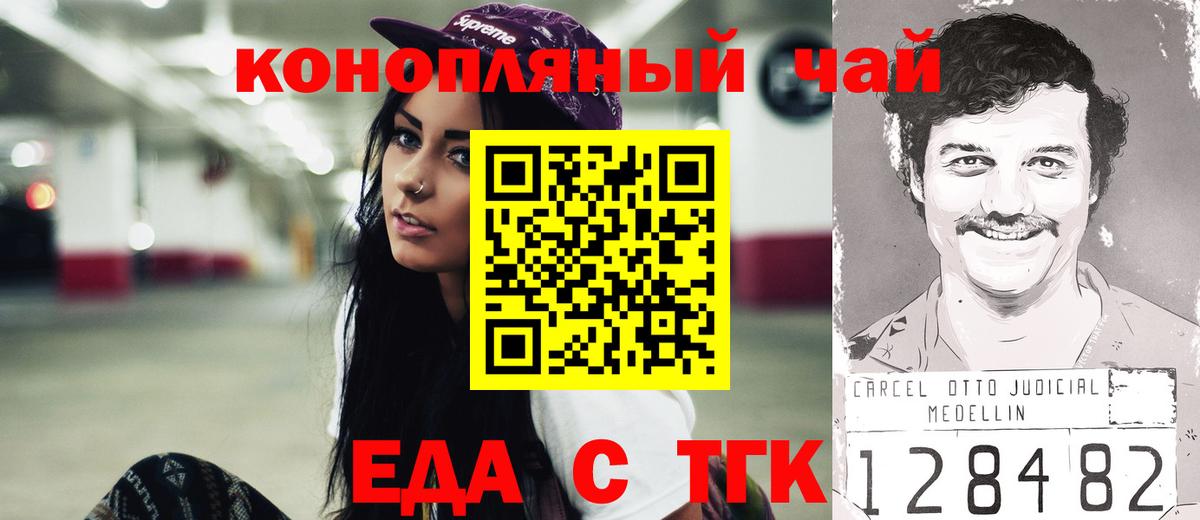 Canna-Cookies конопля  Вход с VPN  Волжск 