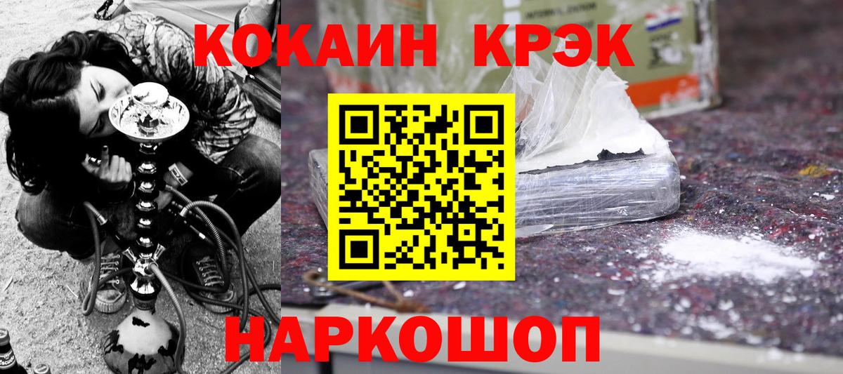 закладки  КОКАИН Эквадор  Кокаин FishScale  Вход с VPN  Волжск  КОКАИН 