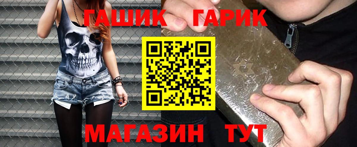 Волжск  ГАШ Ice-O-Lator  Вход с VPN  ГАШИШ 40% ТГК 