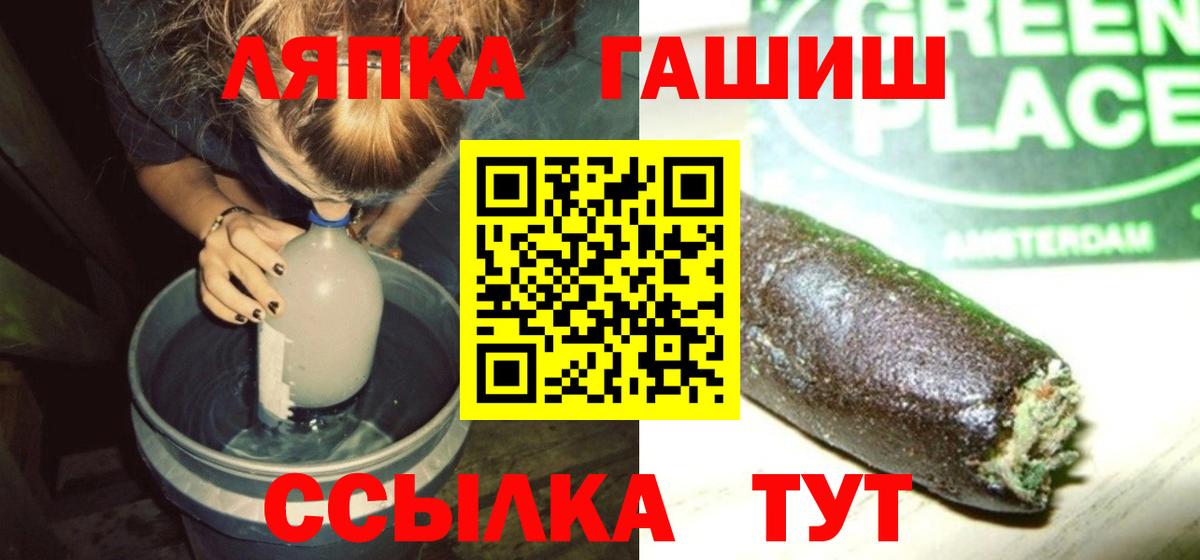 ГАШ гашик Волжск