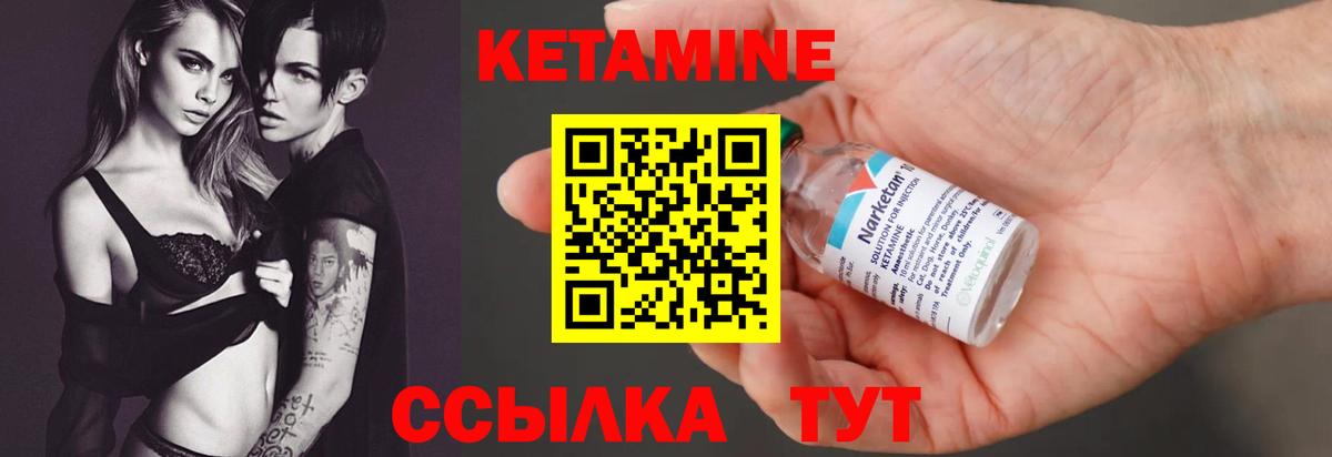 КЕТАМИН ketamine  Вход с VPN  КЕТАМИН VHQ  Волжск 