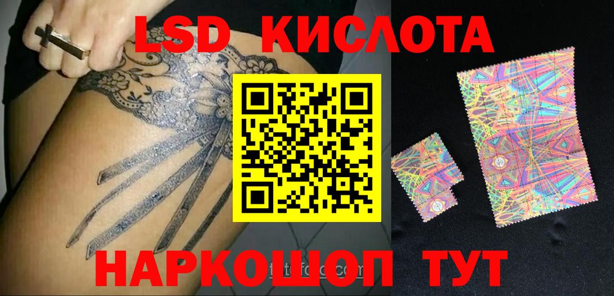LSD-25 экстази кислота Волжск