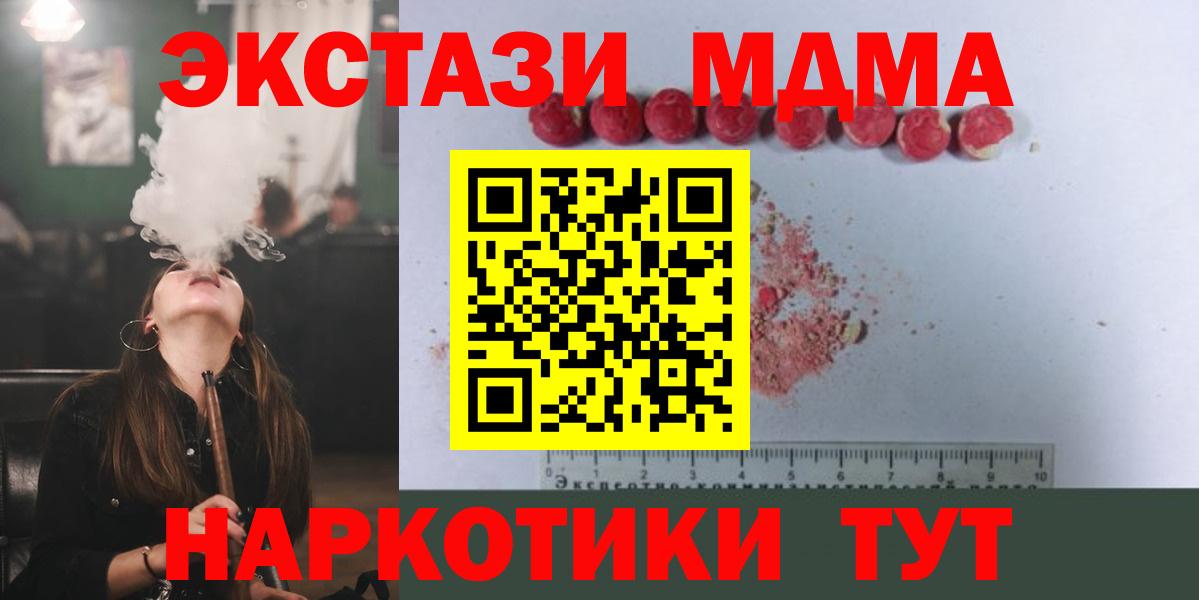 МДМА VHQ  МДМА VHQ  Вход с VPN  Волжск 