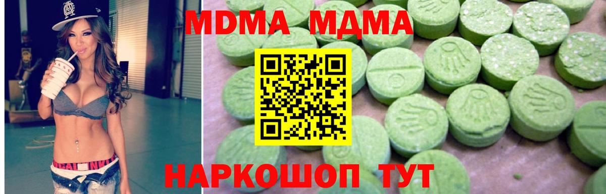 МДМА Molly Волжск