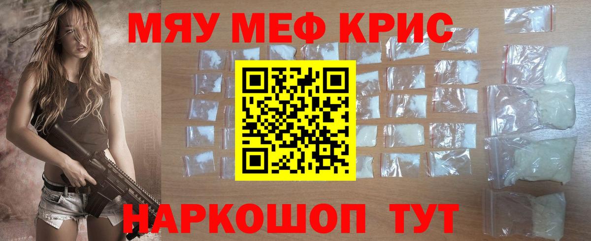 МЯУ-МЯУ 4 MMC  Меф  Вход с VPN  Волжск  Меф мяу мяу  mega сайт  Мефедрон 