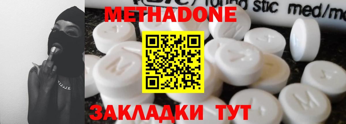 Волжск  Метадон VHQ  Вход с VPN 