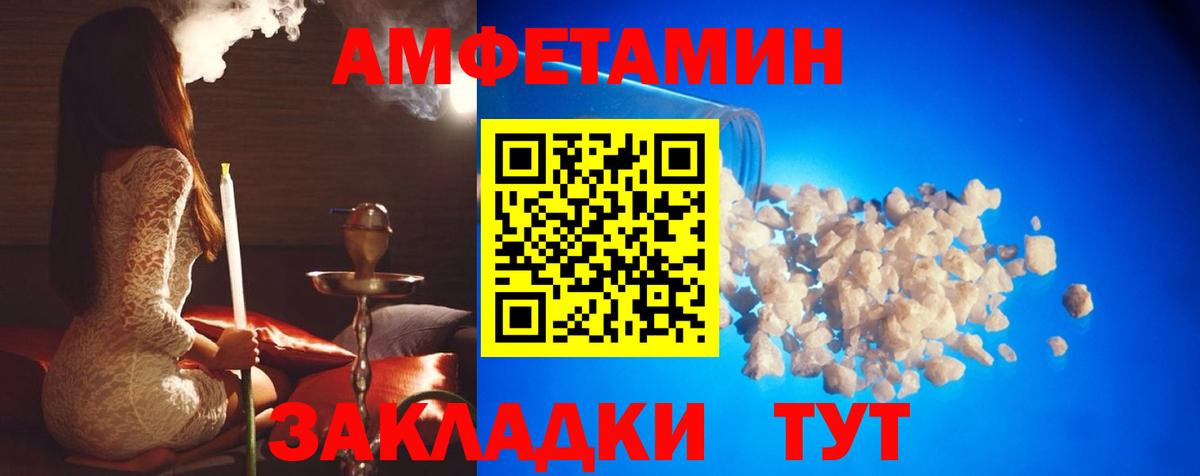 МЕТАМФЕТАМИН пудра Волжск