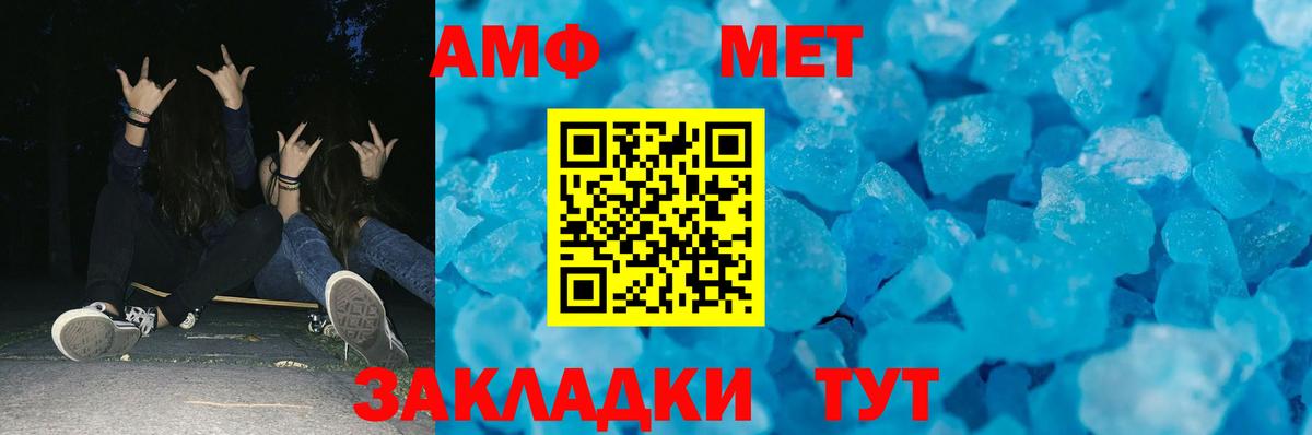 МЕТАМФЕТАМИН Methamphetamine  МЕТАМФЕТАМИН Methamphetamine  Волжск  Вход с VPN 