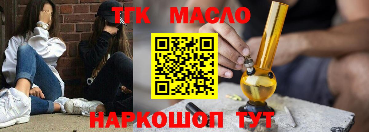 БУТИРАТ Волжск
