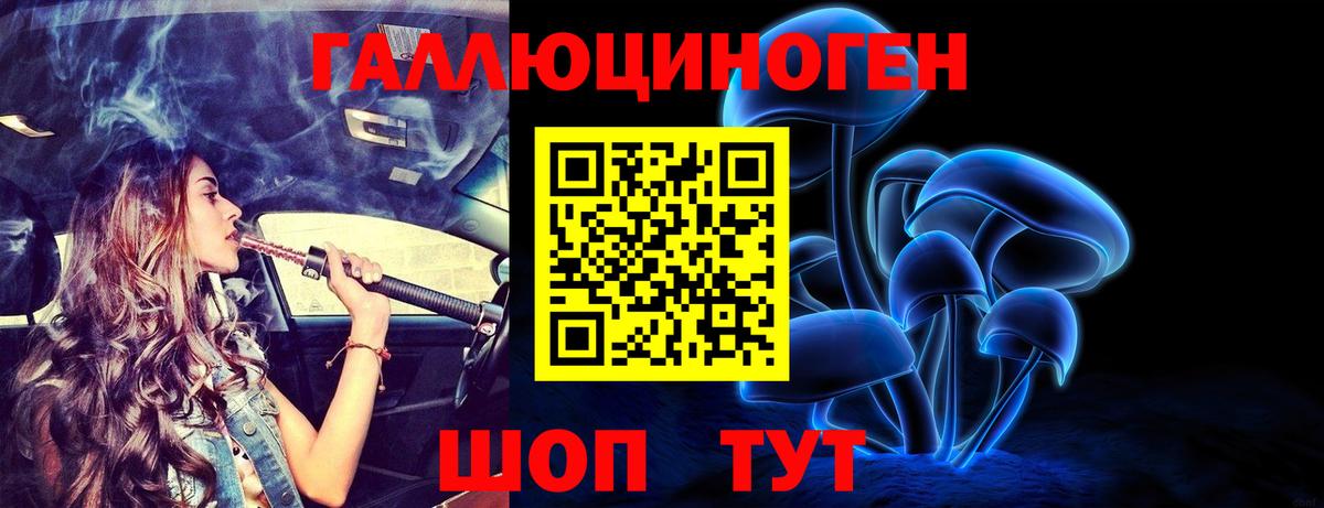 Волжск  Галлюциногенные грибы мухоморы  сколько стоит  Вход с VPN  Псилоцибиновые грибы Magic Shrooms 