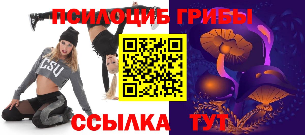 Галлюциногенные грибы мухоморы Волжск